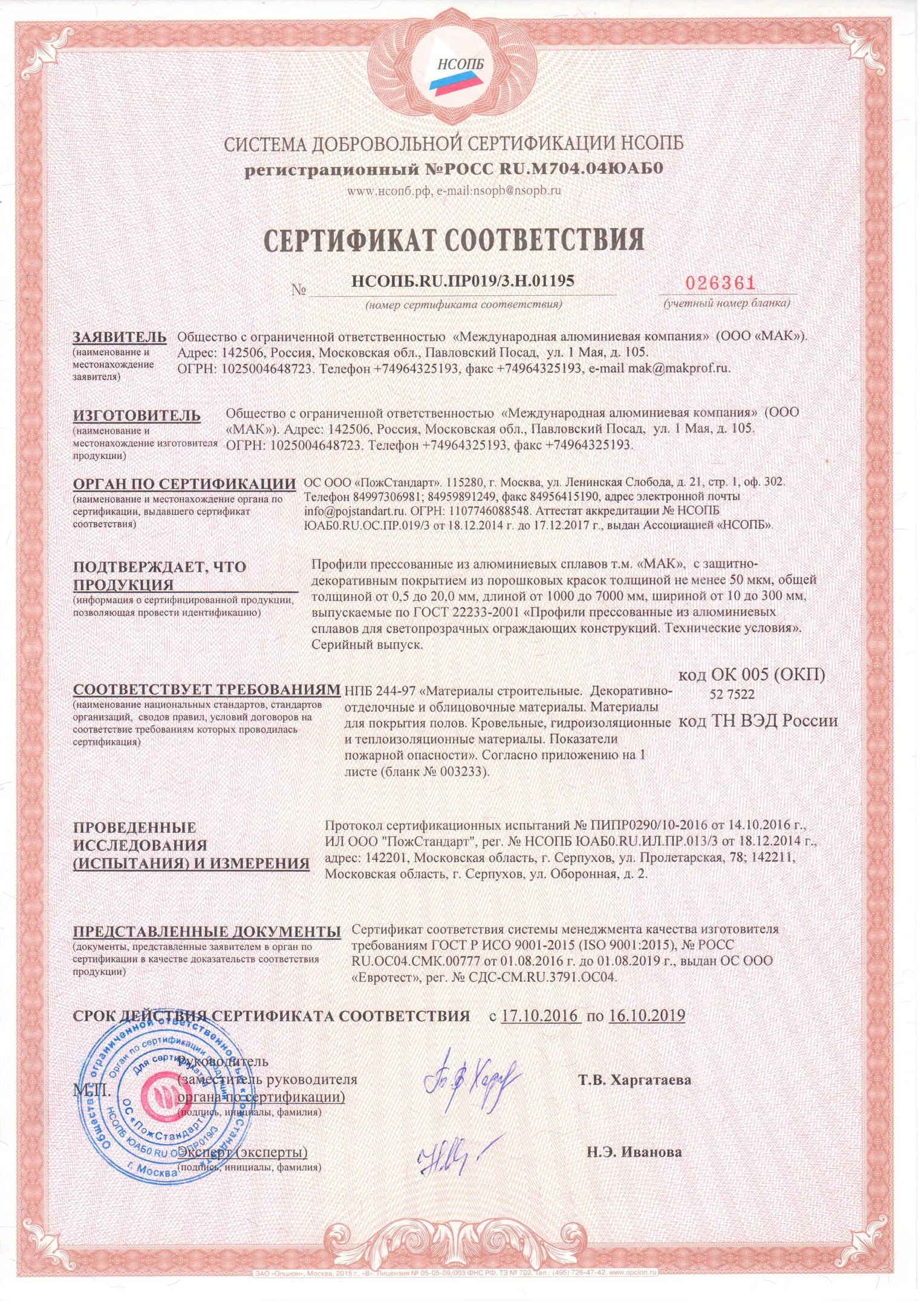 Сертификат