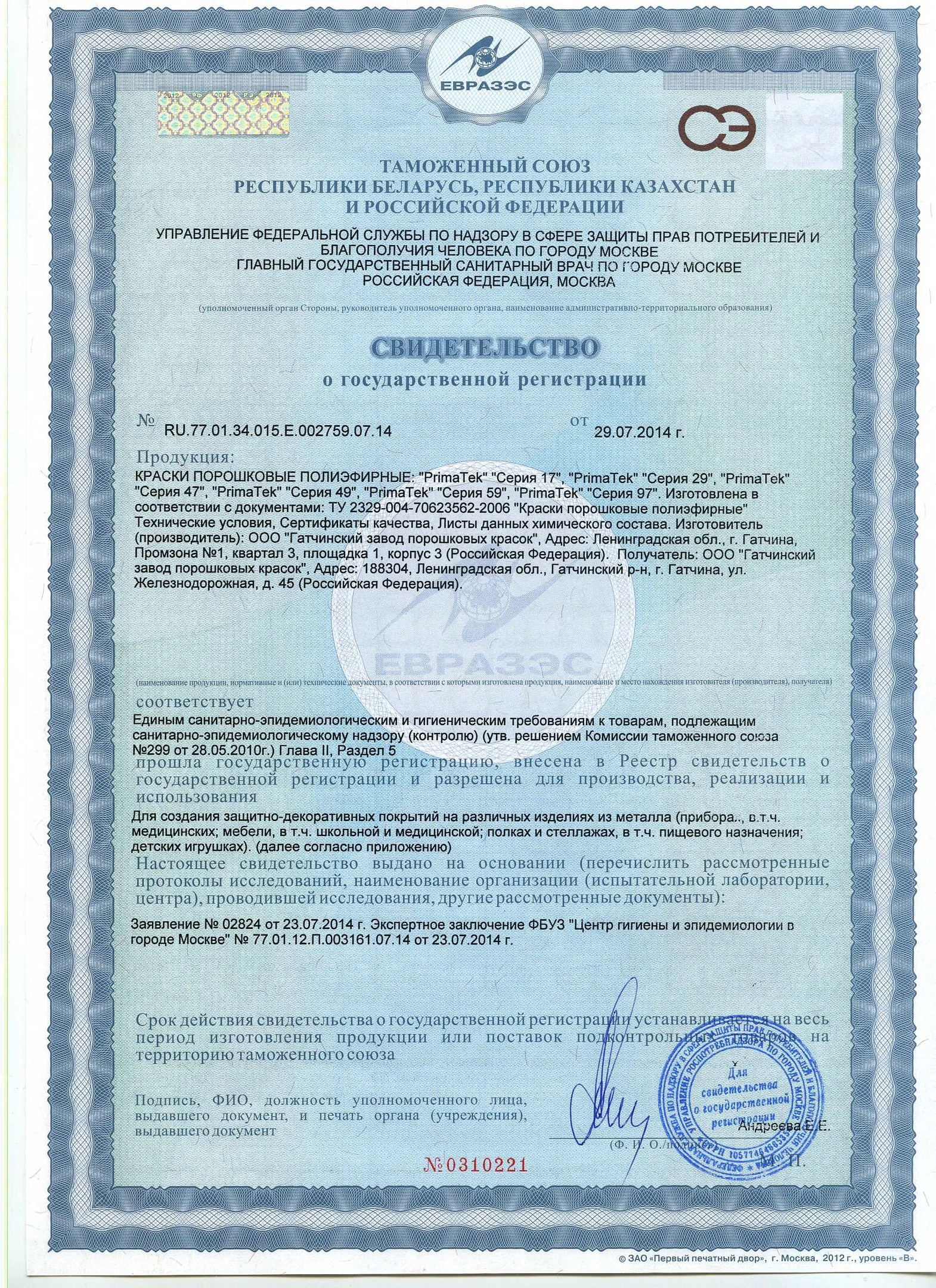 Сертификат